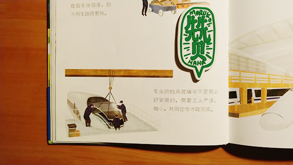 赵墨染绘本作品推荐｜她的绿色童年，以及我们的火车