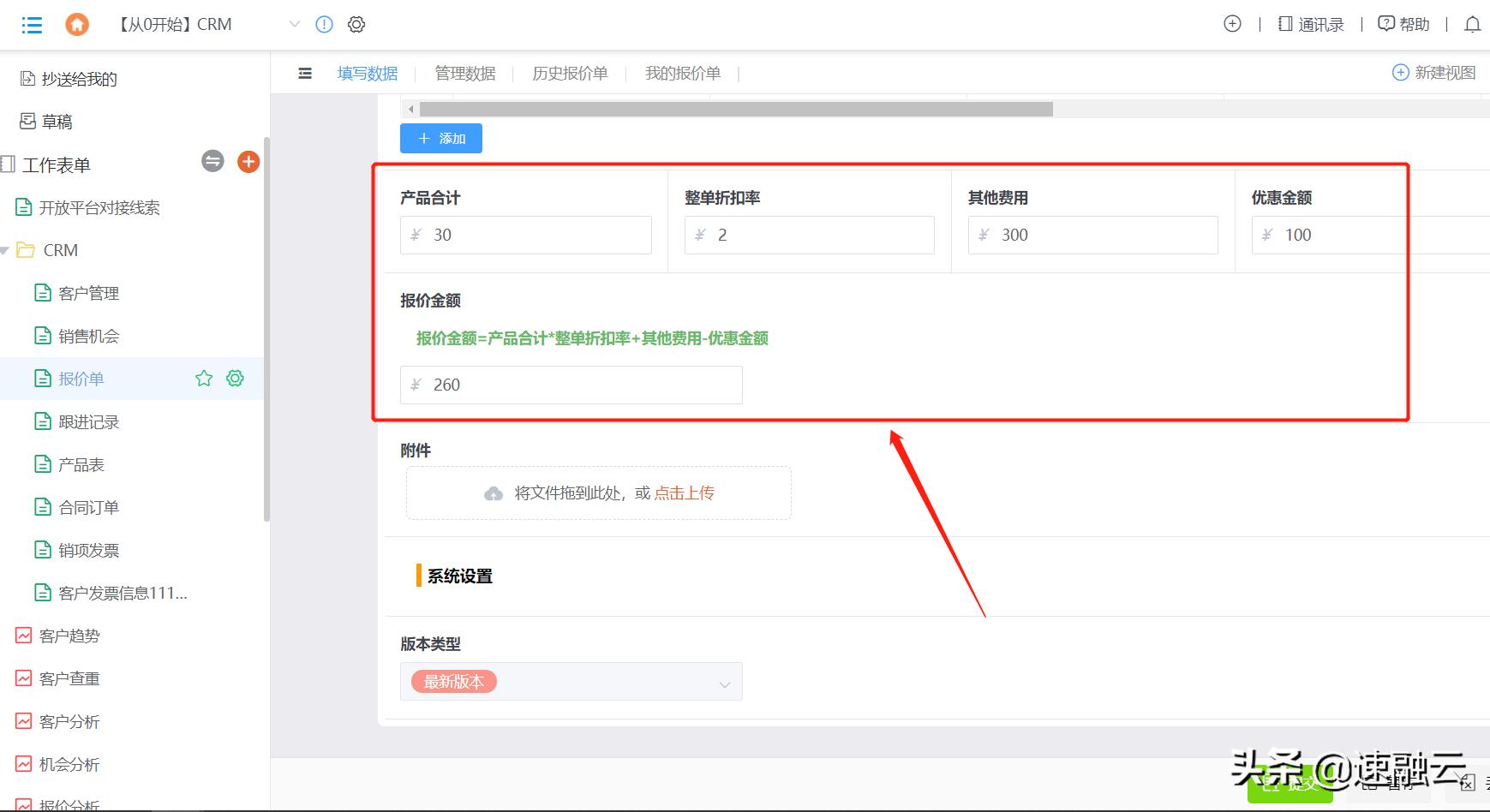 crm二次开发从入门到精通,crm入门基础教程