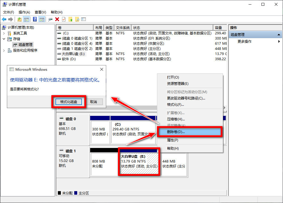 怎么把缩水u盘恢复成真实容量,u盘格式化后容量为何会缩水