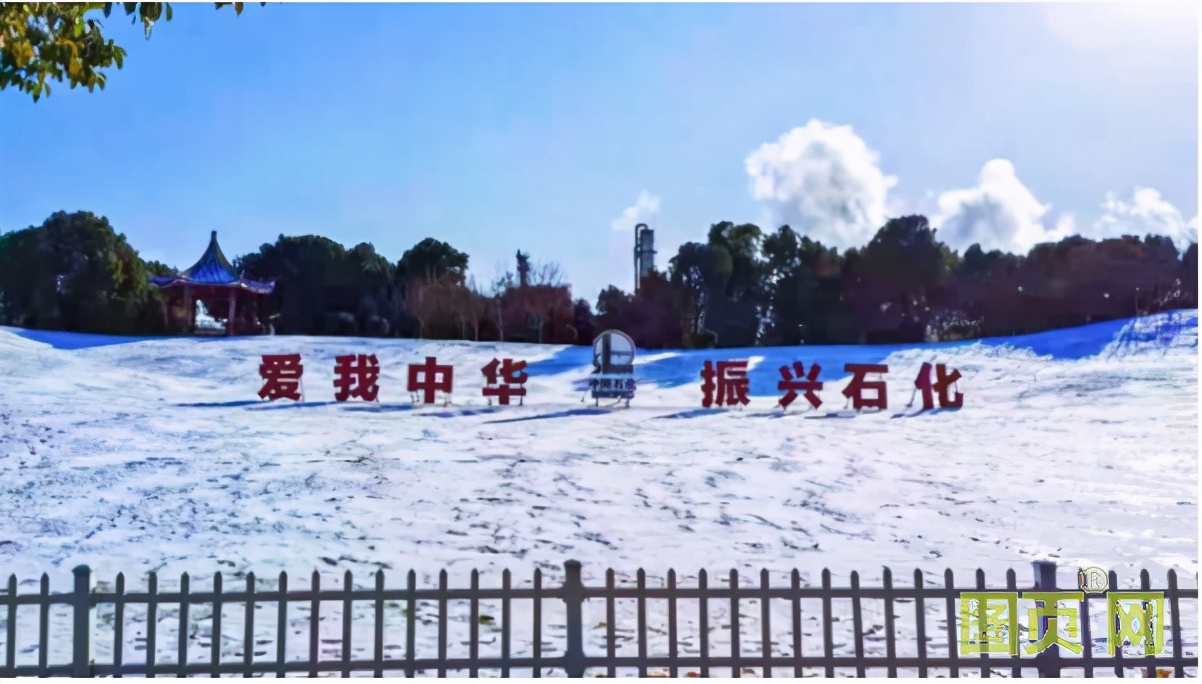 产业创新科学发展优倍底板安全栅用实力创新守护石化安全生产一角