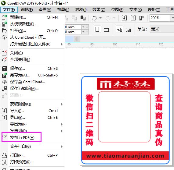 cdr制作标签教程,cdr软件怎么制作产品标签