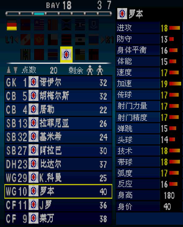 实况足球2020反击战术,实况足球内马尔梦幻精选强度排行