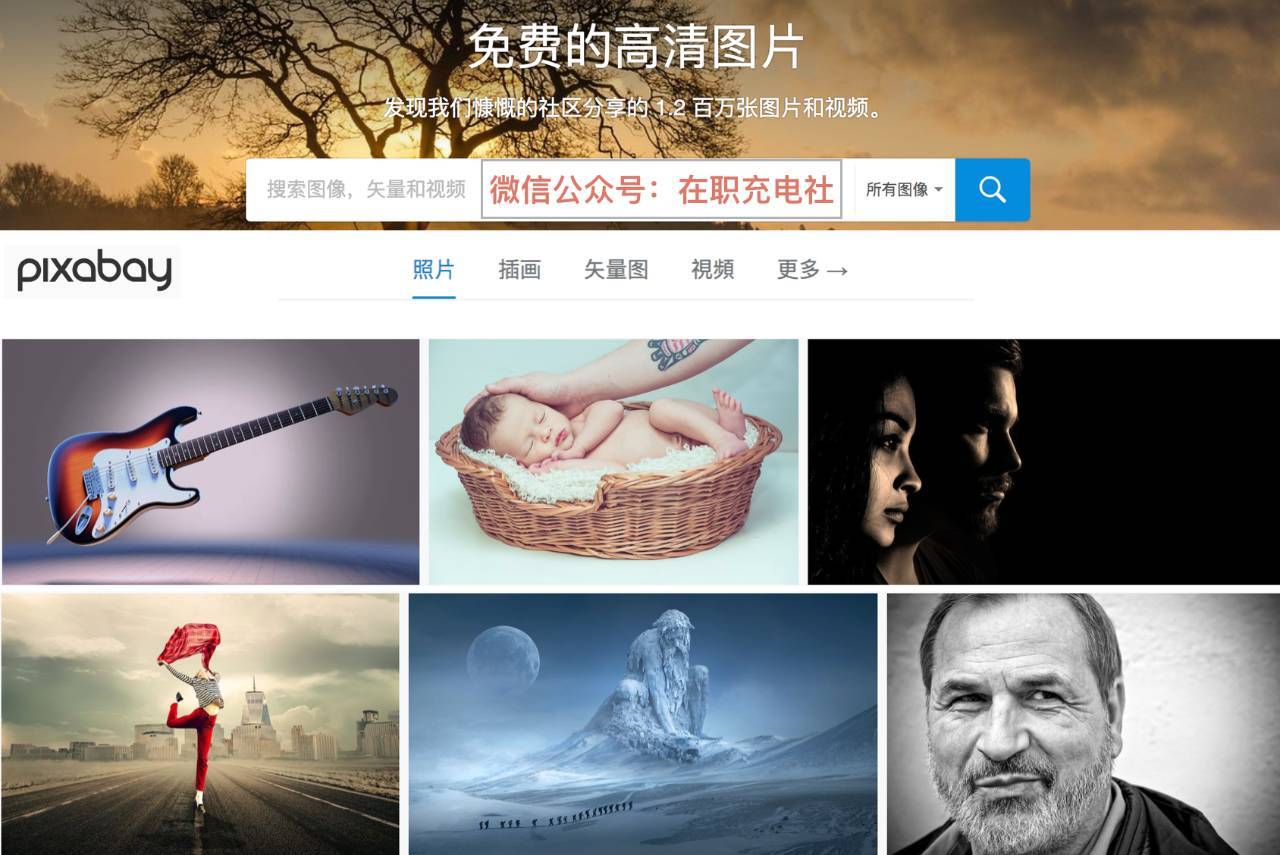 3个免费好用的图片素材资源网站,9大高清无版权图片素材网站推荐