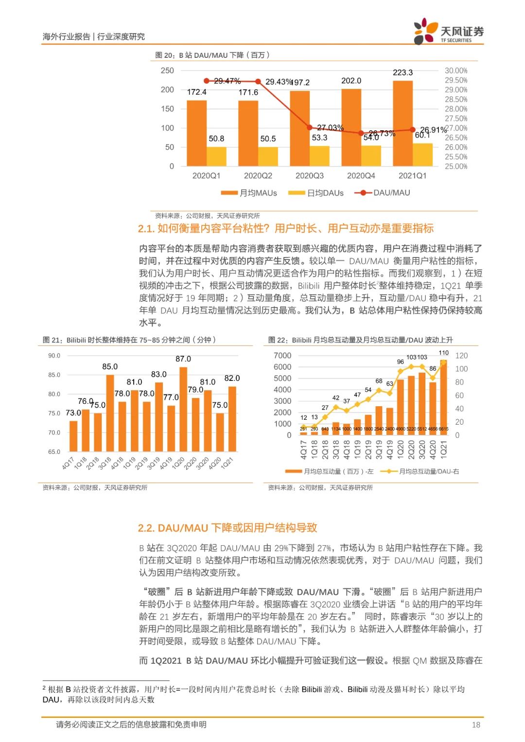 哔哩哔哩播放完整版电影乱世三雄,哔哩哔哩为什么叫小破站