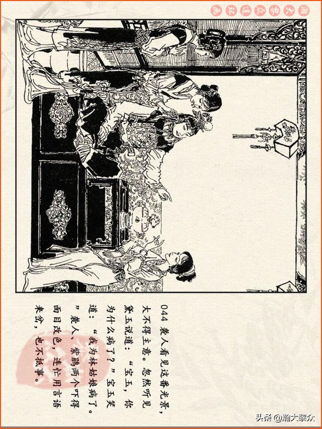 瀚大黎众连环画免费阅读在线,瀚大黎众连环画西游记40册