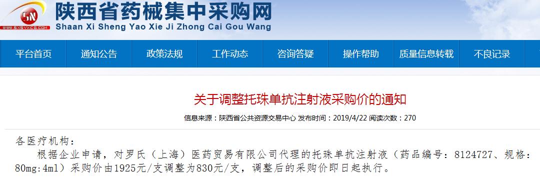 戈沙妥珠单抗预计进入医保时间,阿替利珠单抗何时进医保