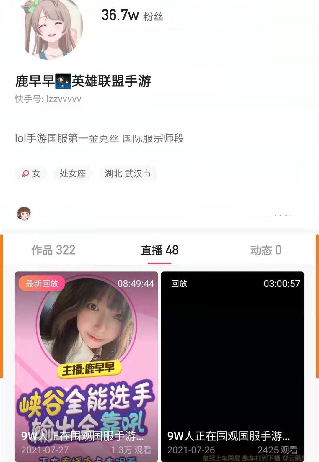 火线妹皮肤白嫩吹弹可破，鹿早早不服，立马展示大长腿完败好姐妹