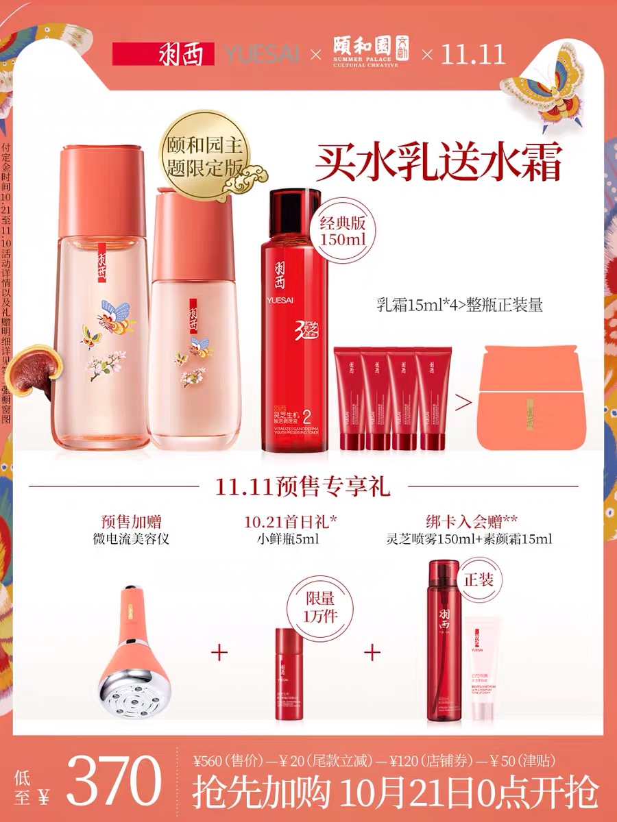 双十一彩妆必备清单,2019双十一护肤超强攻略