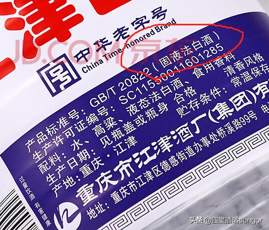 白酒都是酒精勾兑的吗为什么,白酒都是原浆勾兑的么