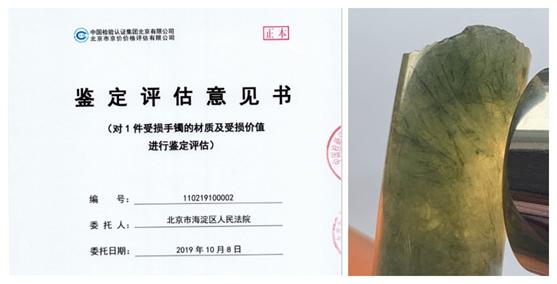 “定质+定价”鉴定评估新模式中检北京成为行业排头兵