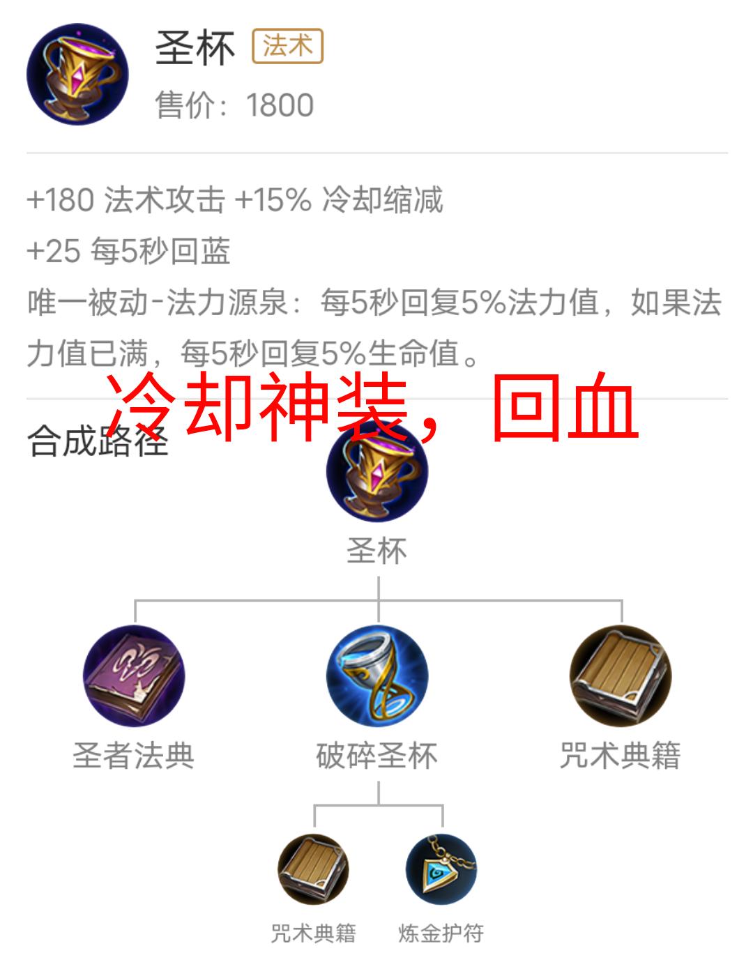 圣杯多少级性价比最高,圣杯哪个法师值得买