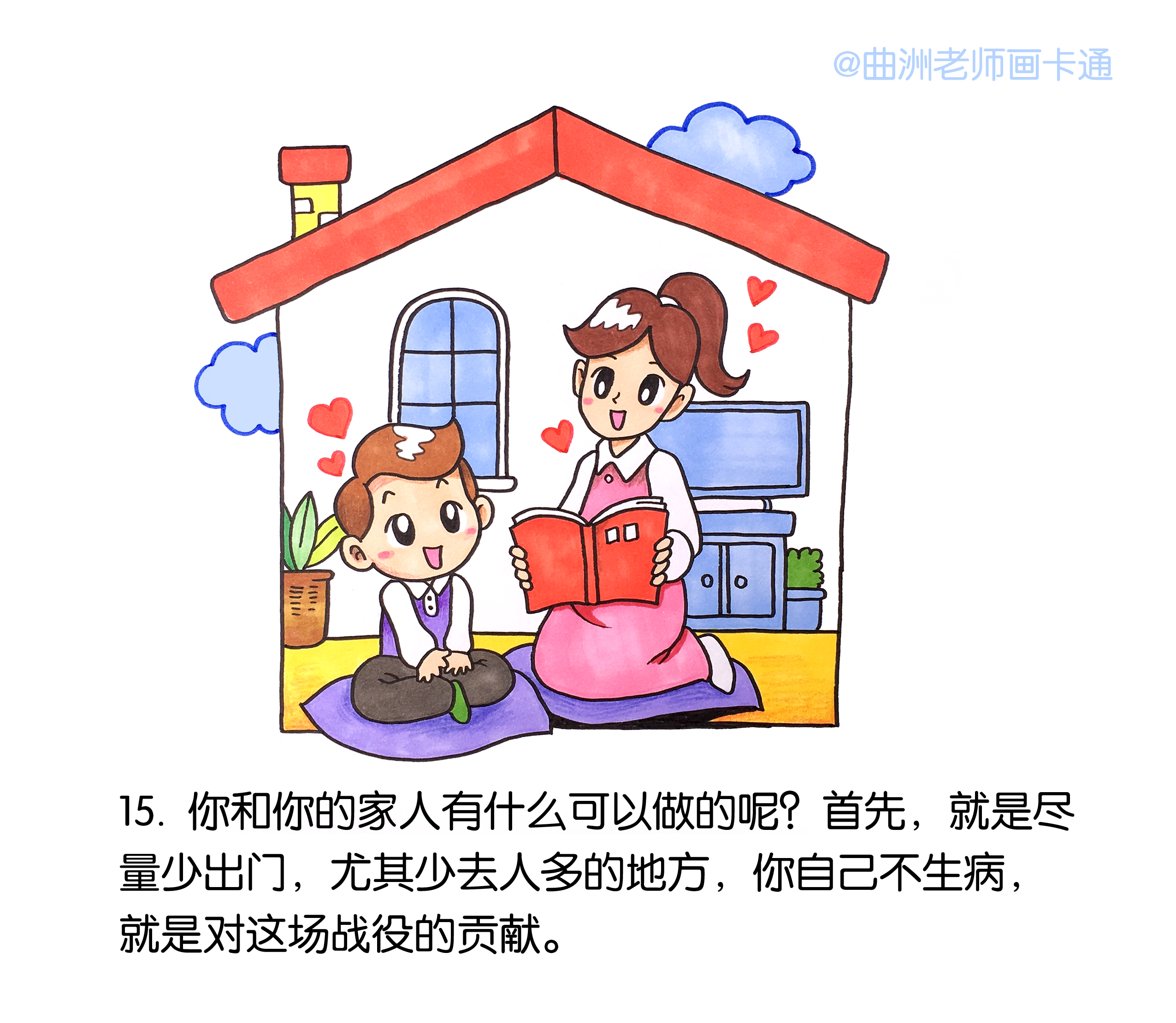 写给孩子的新型冠状病毒科普绘本,新型冠状病毒儿童绘本简单漫画