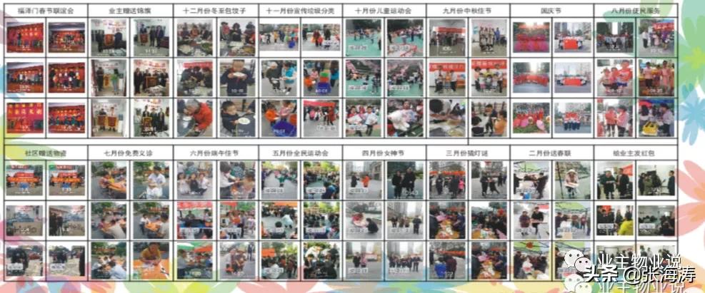 赞！旧貌换新颜，只因小区有了业主大会