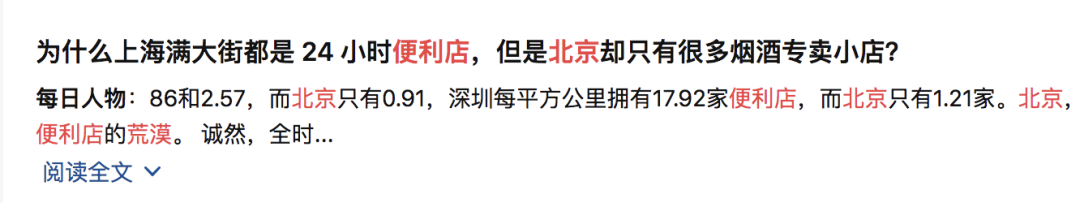 谁敢嘲笑北京没有便利店,胡同里的小卖部可不答应