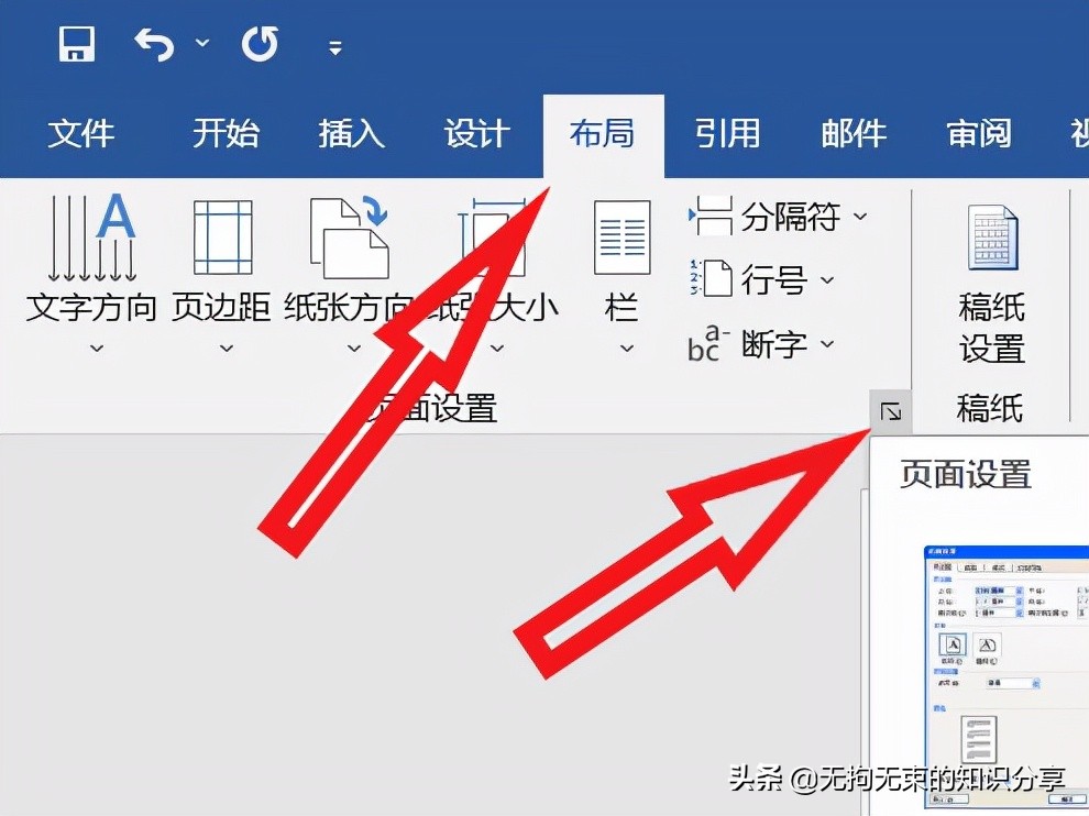 word文档基础教程及常用技巧,word办公技巧基础教学