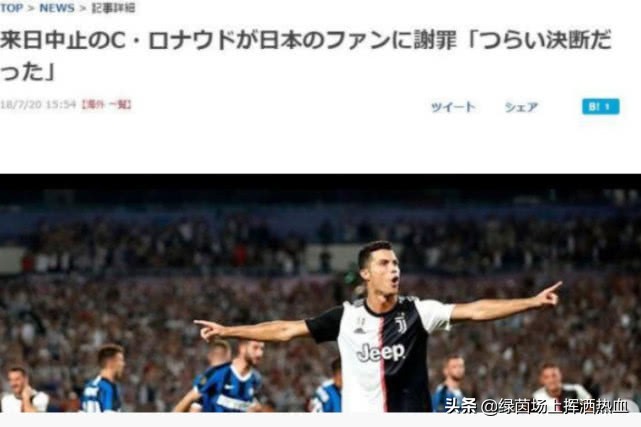 c罗跟韩国的恩怨c罗怎么回应,韩媒嫉妒C罗在中国致歉