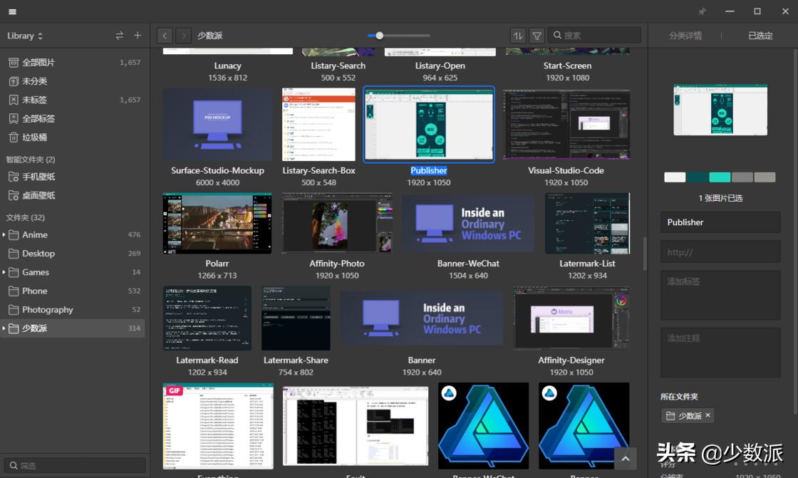 看片、杀毒、效率办公……这34个Windows应用，每一个都是神器
