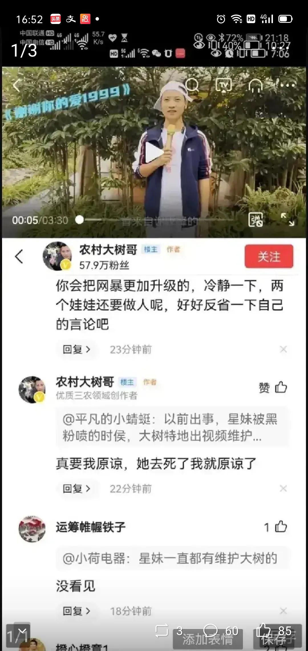 大树哥的所有视频,大树哥的的全部视频