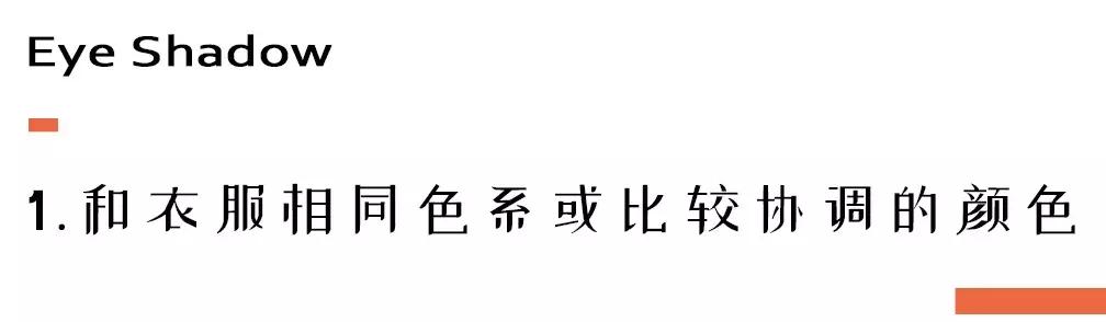 新手小白必看的眼影教程,眼影教程新手必看