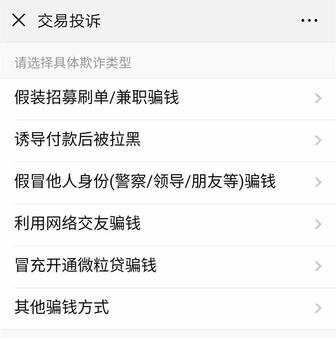 用微信转账后发现钱没少,用微信转账收款会收到脏款吗