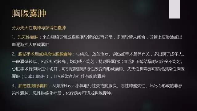 前上纵隔高密度影考虑胸腺未退化,肺纵隔胸腺结节12mm看什么科