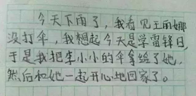 带你吃瓜之小学生奇葩作文,小学生写的奇葩作文搞笑版