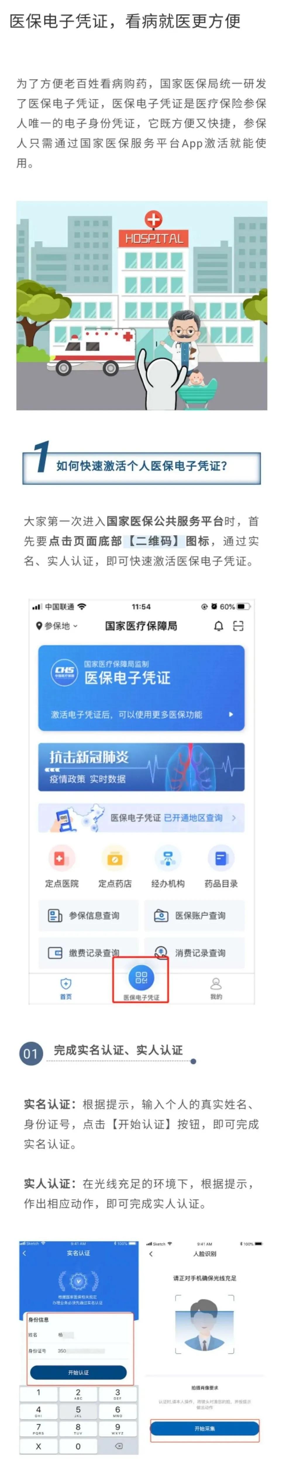 淮南个人医保在网上怎么操作交费,淮南医保参保凭证如何网上打印