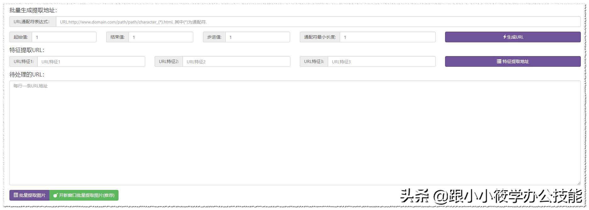 *载下**500张图片只用了10秒,这个批量*载下**图片的插件真不错