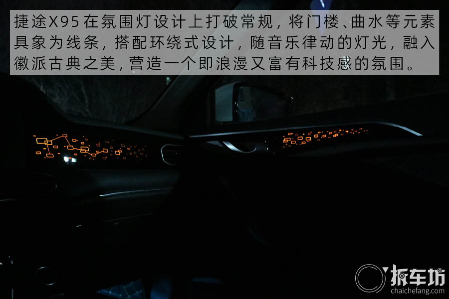 捷途x95plus2021款七座车视频,捷途x90plus与捷途x95