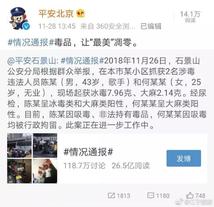 陈羽凡吸毒辟谣新闻,陈羽凡吸毒有坐牢吗