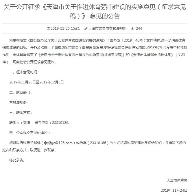 2023年天津举办国际体育赛事,国际锦标赛天津