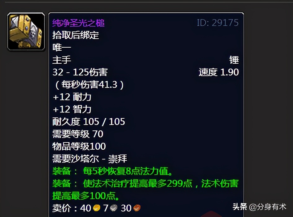 魔兽世界TBC沙塔斯声望猎人怎么选,魔兽世界tbc沙塔尔声望怎么冲