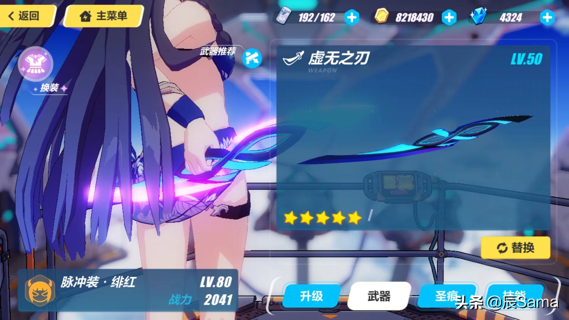 崩坏3哪些武器值得超限,崩坏3超限武器分解不了