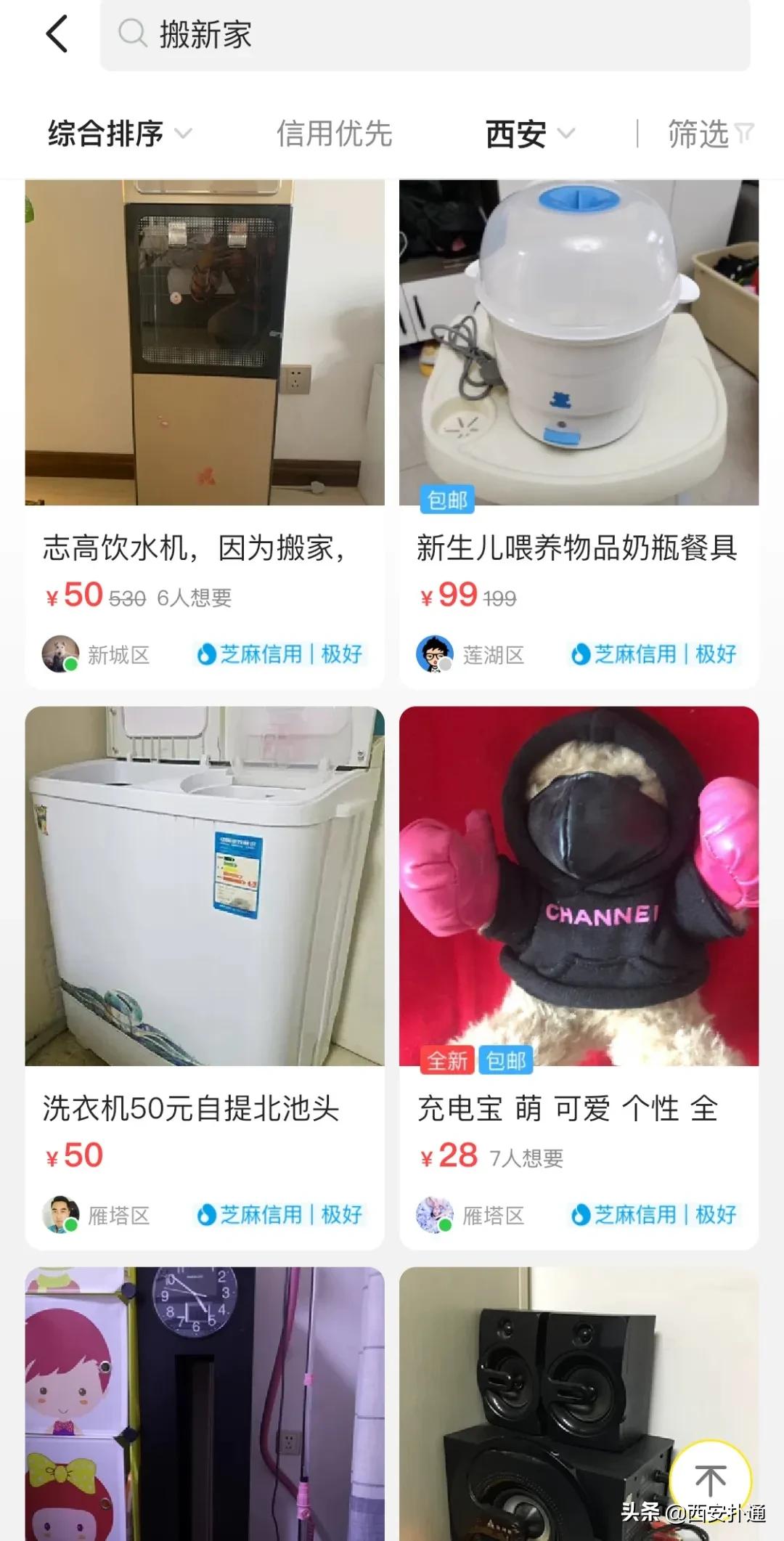 给狗相亲，代吃代喝...西安人在闲鱼上到底在卖啥？