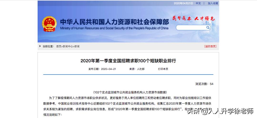 目前最缺人的十大职业,最缺人的100个职业公布