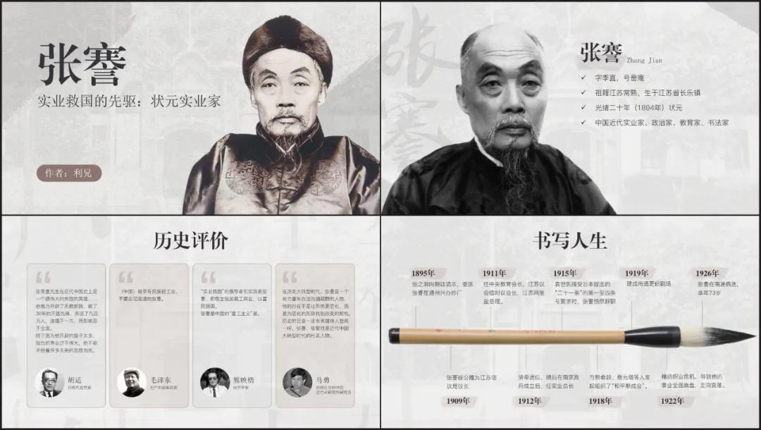 历史老师如何做ppt丰富有趣,历史老师课件ppt怎么做