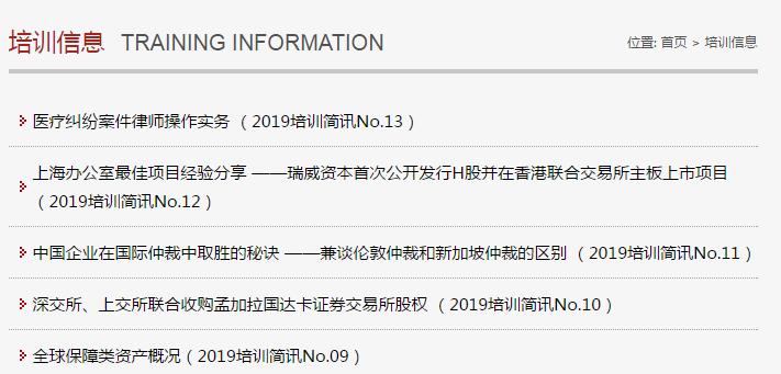 今日份律所推荐：国浩律师事务所