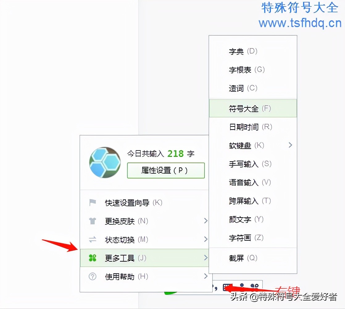 电脑特殊符号快捷键大全,电脑上如何输入特殊符号
