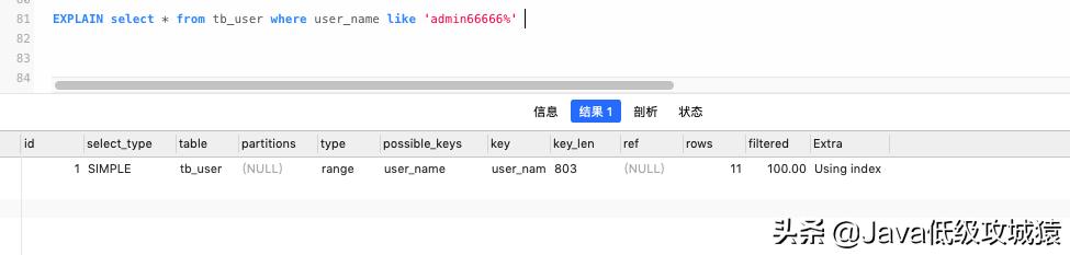explain怎么查看是否使用了索引,mysql更新索引列会造成索引失效吗