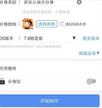 知道怎么在一部安卓手机上装两个相同的APP吗？不会的看这里