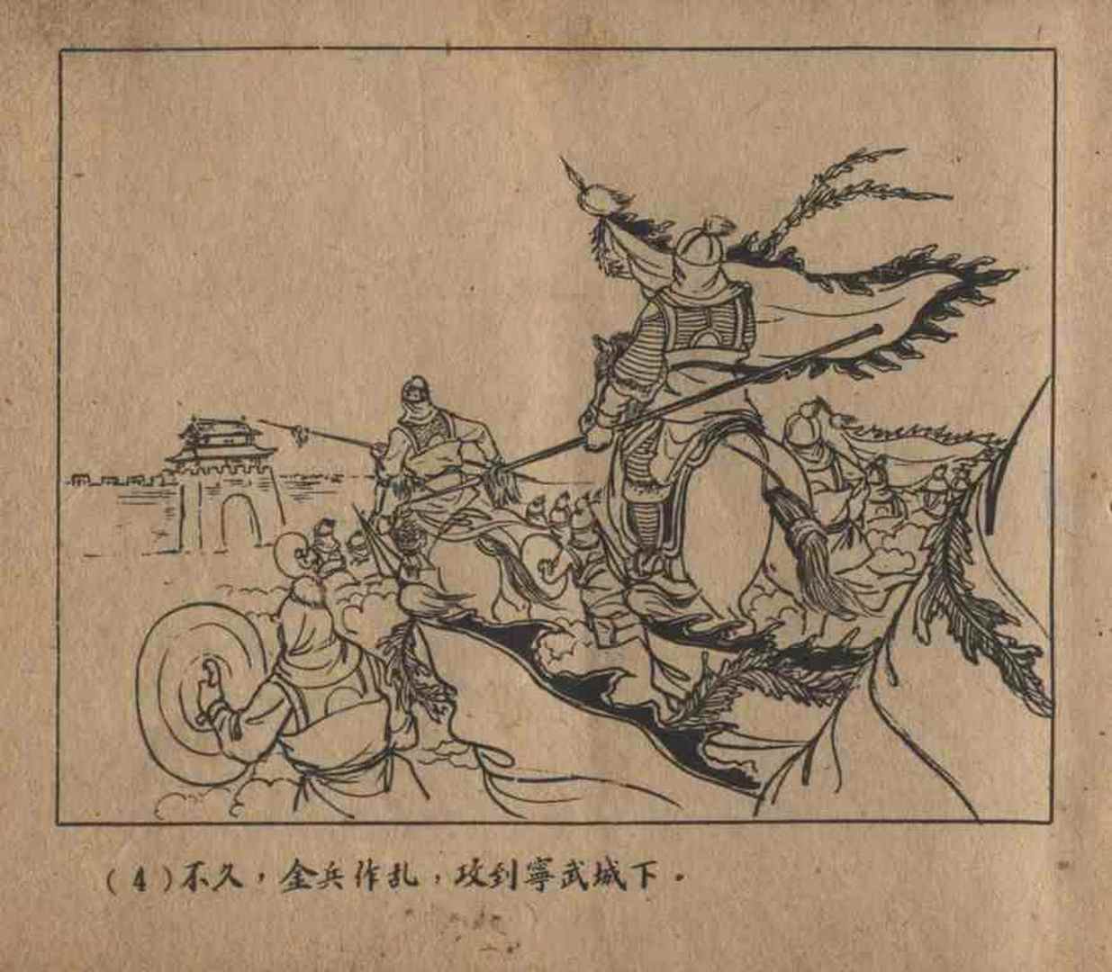 故事连环画密码,故事连环画册全集