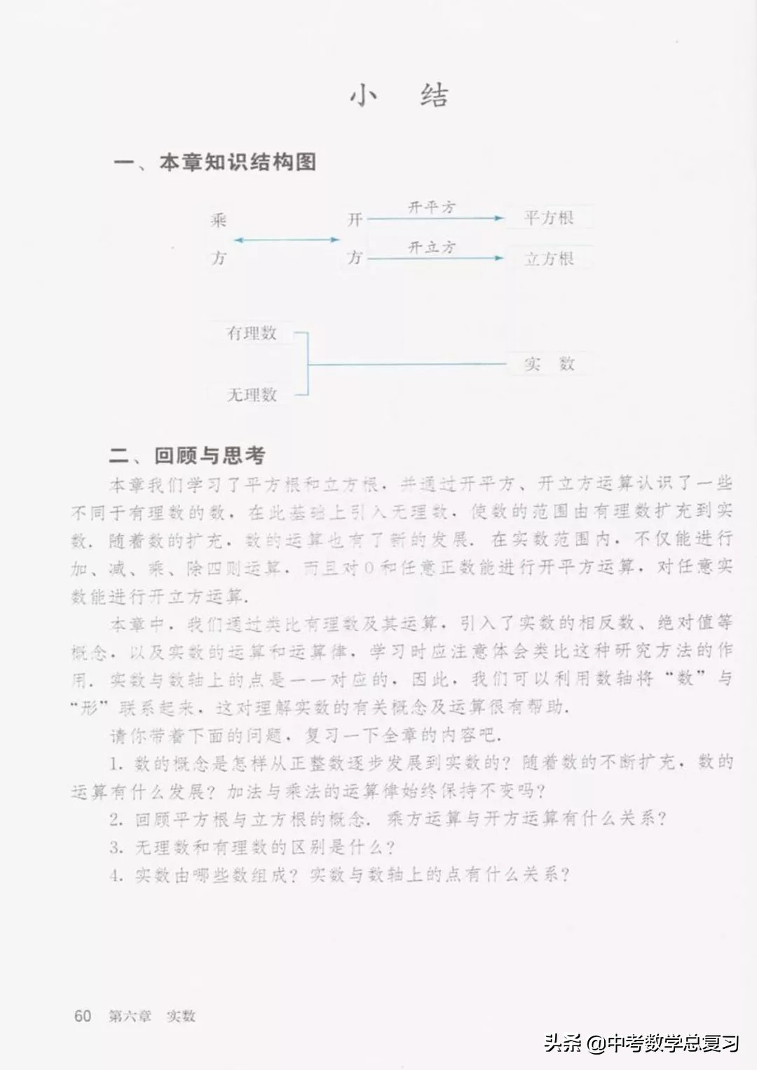 七年级下册数学电子课本北师大版,七年级人教版数学下册课本电子书
