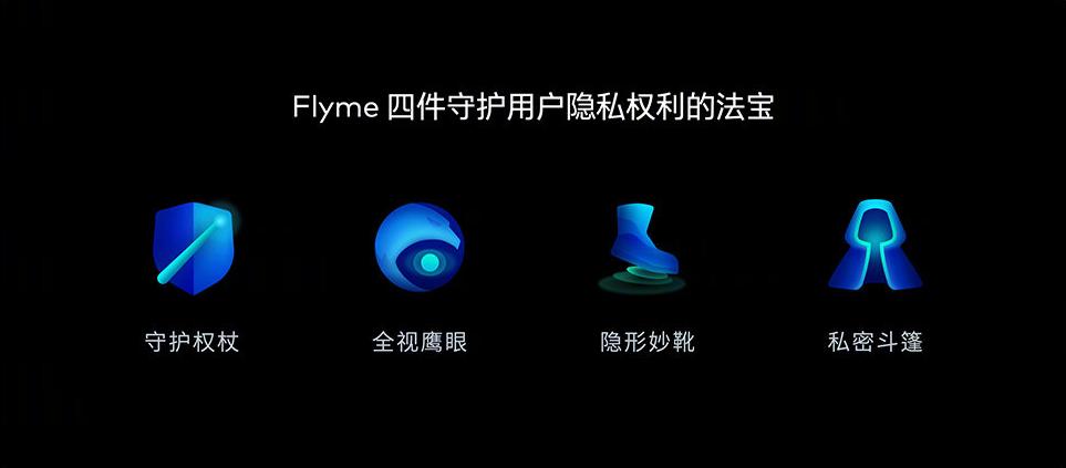 魅族18系列旗舰手机的隐私功能,魅族18手机在安全上有哪些亮点