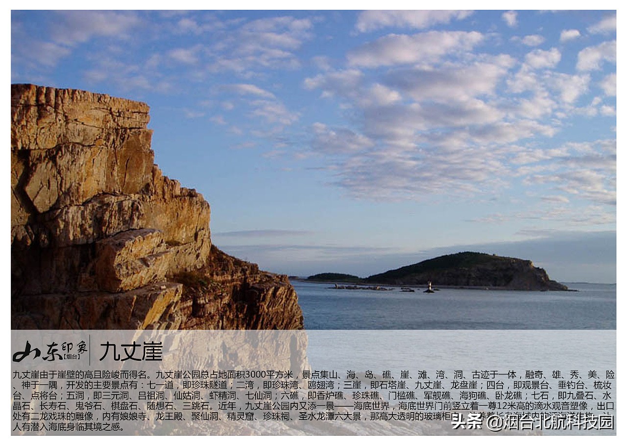 烟台游玩十大必去景点,烟台最坑人的三个景点