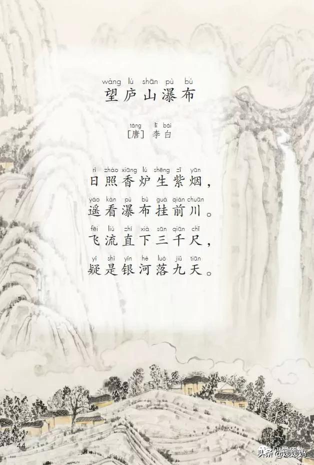 统编版语文二年级上册38古诗二首,语文上册二年级第8课古诗二首