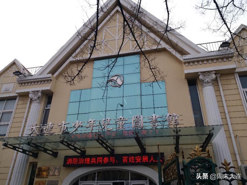 大连少儿图书馆网上预约借书,大连少儿图书馆停馆吗