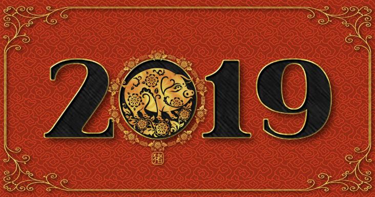 2019年新年贺卡图片,新的一年的新年贺卡