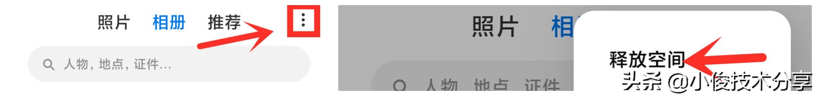 手机内存空间不足如何清理更彻底,手机内存严重不足怎样清理最彻底