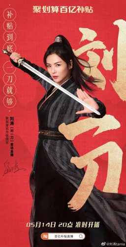 陈赫刘涛视频,陈赫刘涛直播卖货