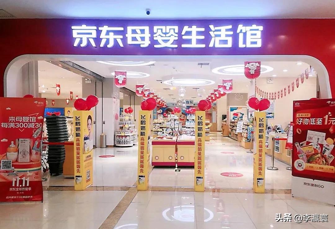 京东新通路深度分析,京东新通路劣势在哪